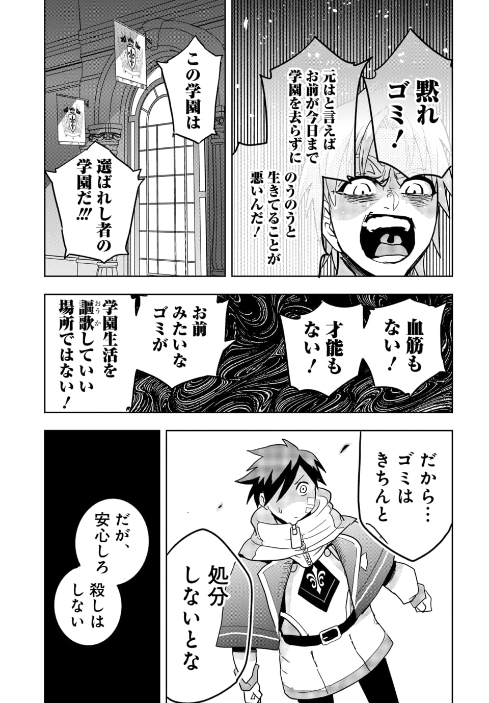 Sono Rekishi no Chou Heiki, Ore Desu. Chapter 1.2 10ページ