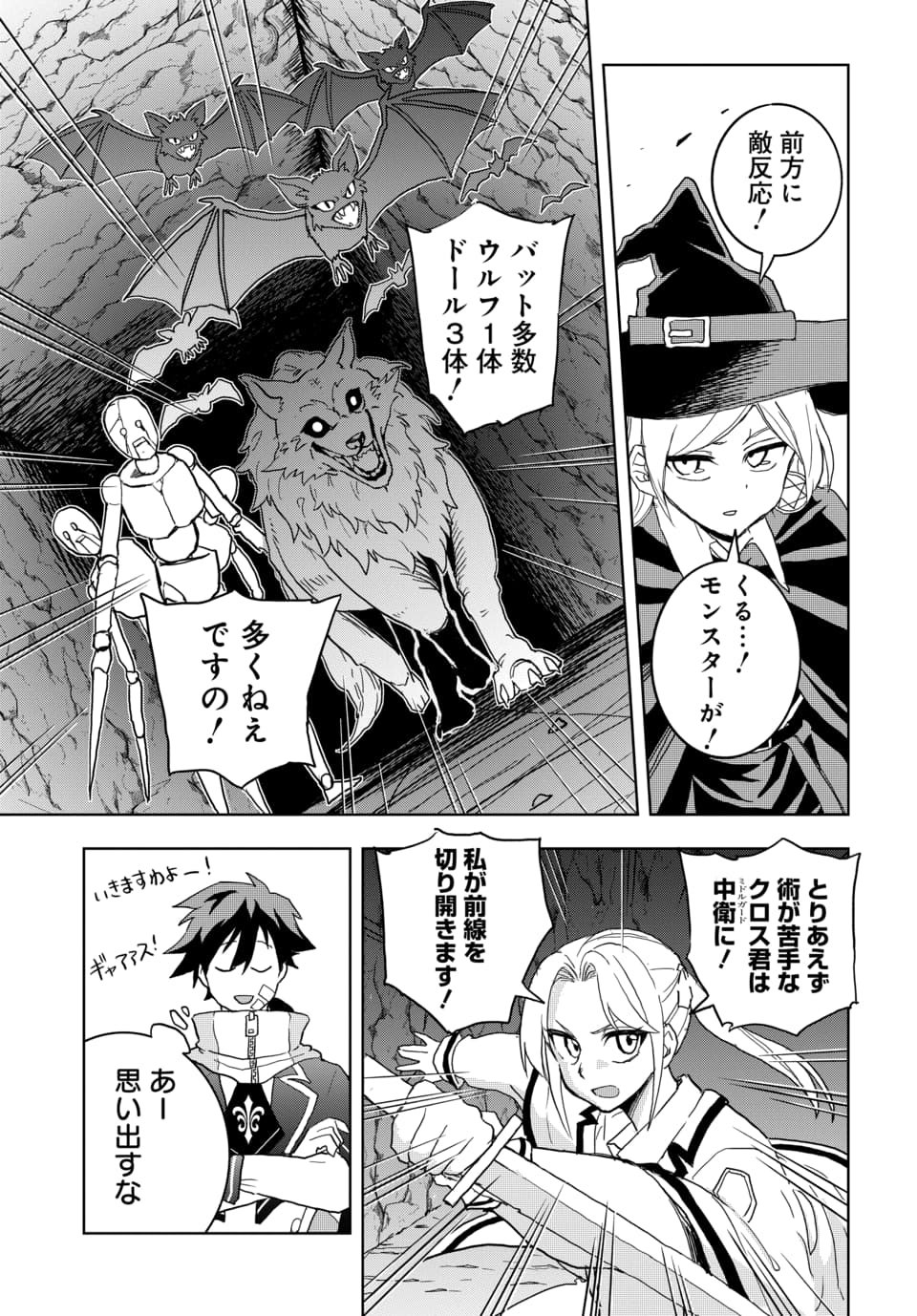 Sono Rekishi no Chou Heiki, Ore Desu. Chapter 2.1 11ページ