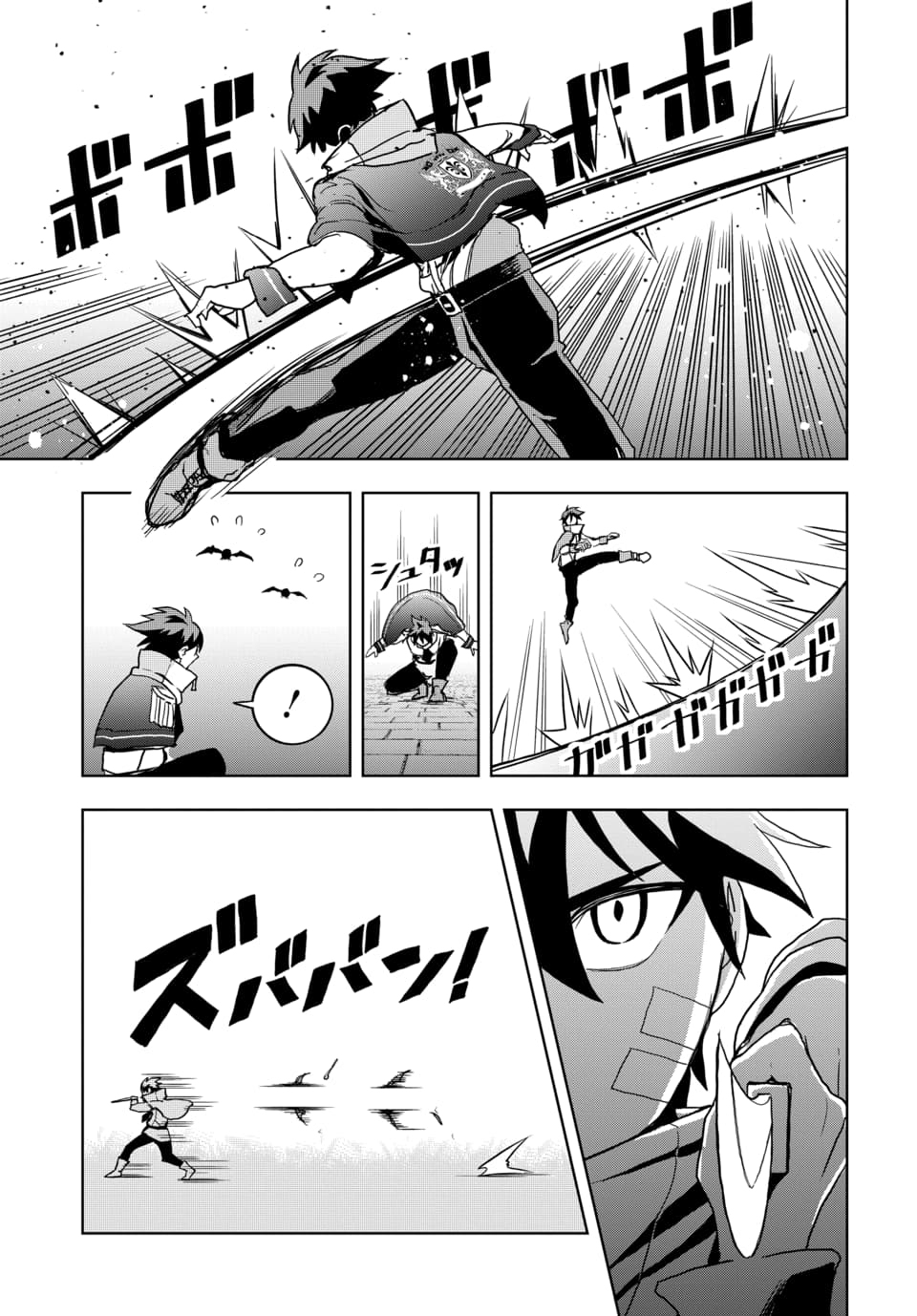 Sono Rekishi no Chou Heiki, Ore Desu. Chapter 2.1 13ページ