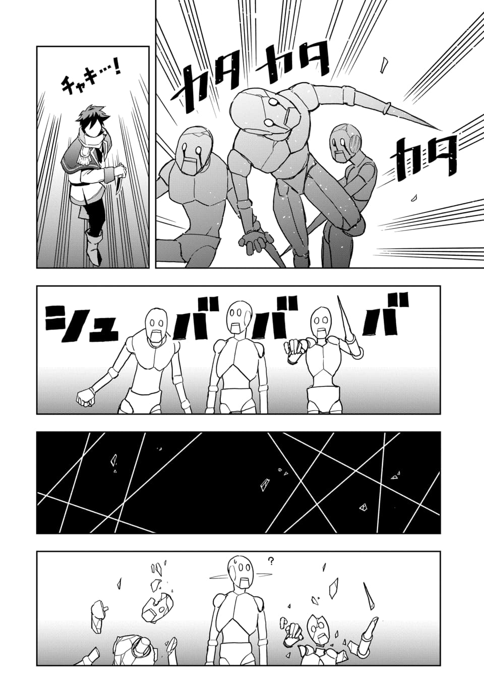 Sono Rekishi no Chou Heiki, Ore Desu. Chapter 2.1 14ページ