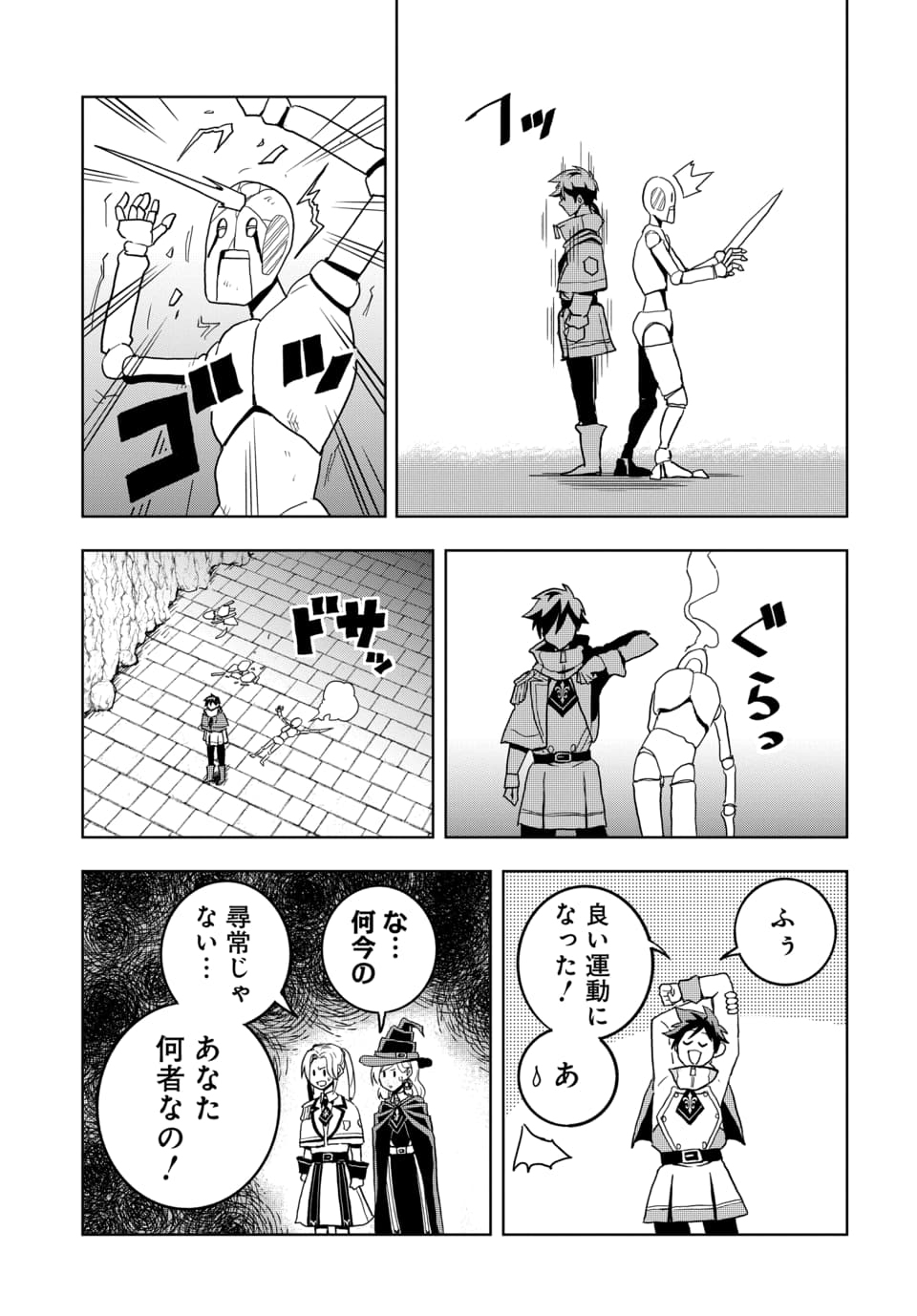 Sono Rekishi no Chou Heiki, Ore Desu. Chapter 2.1 15ページ