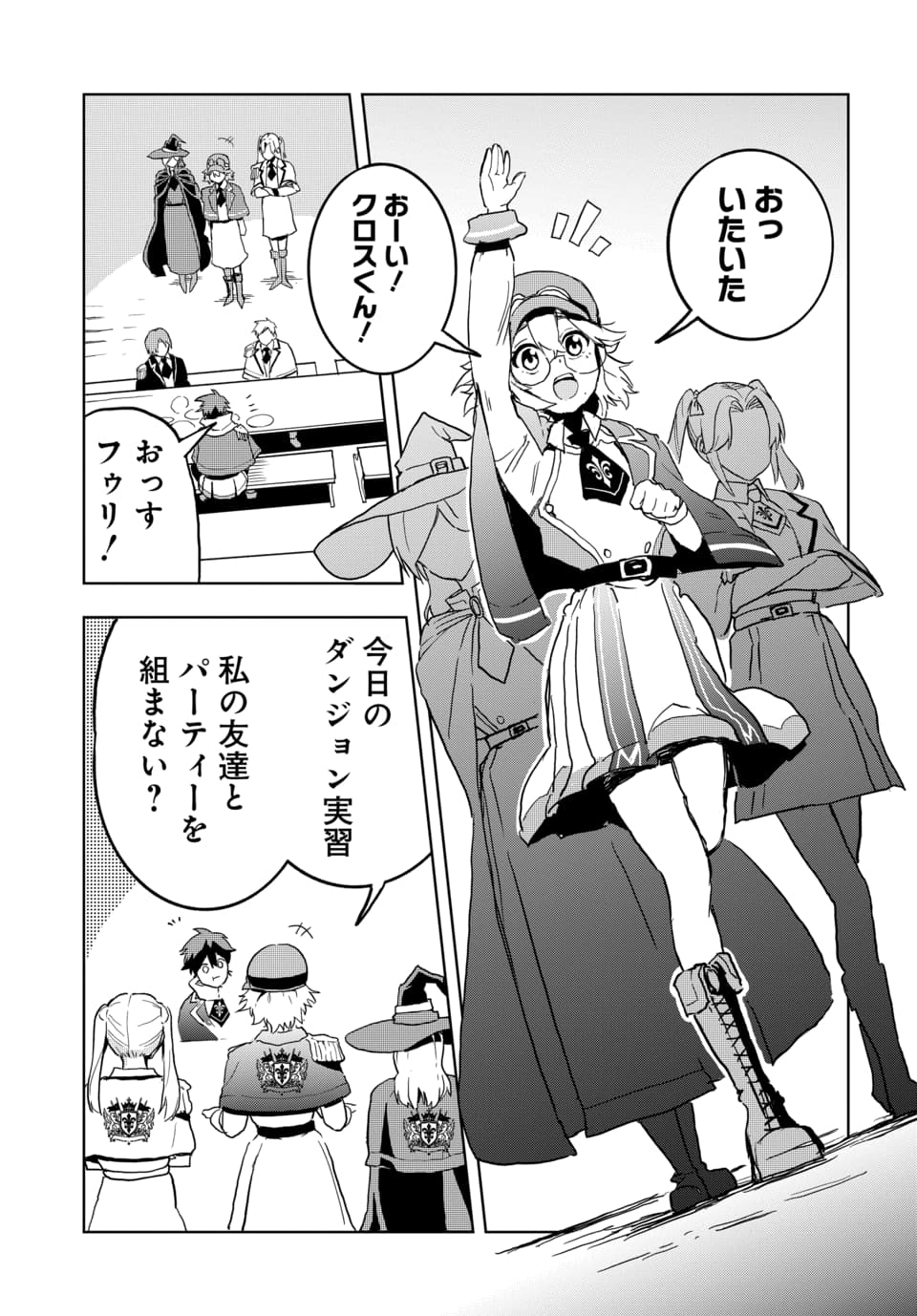 Sono Rekishi no Chou Heiki, Ore Desu. Chapter 2.1 3ページ
