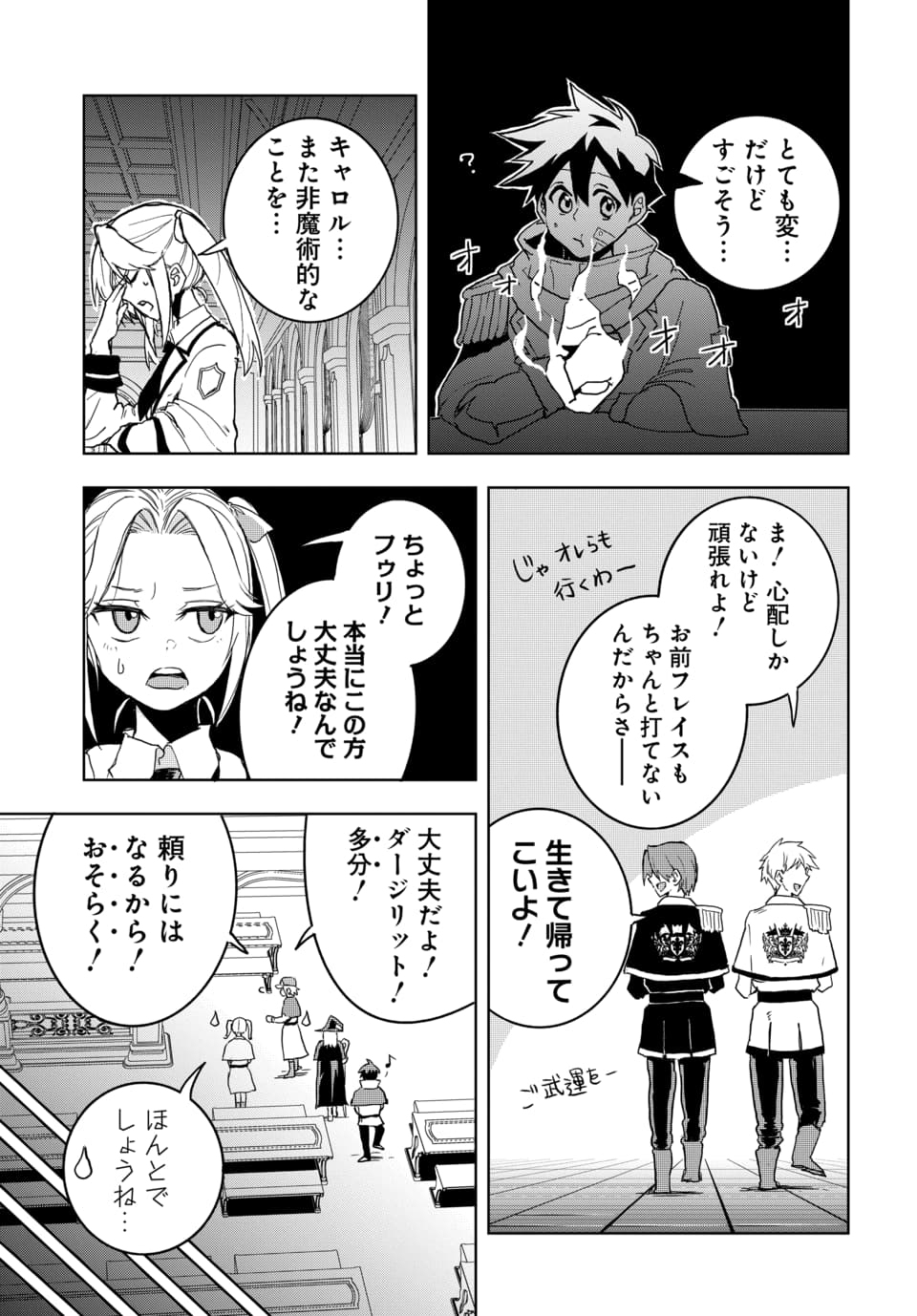 Sono Rekishi no Chou Heiki, Ore Desu. Chapter 2.1 5ページ