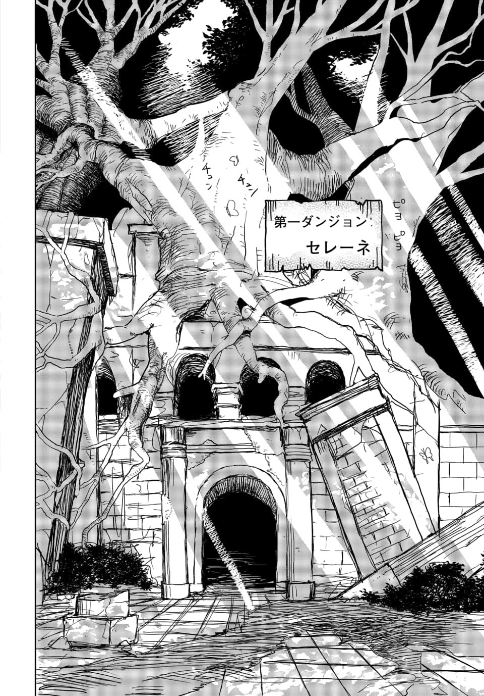 Sono Rekishi no Chou Heiki, Ore Desu. Chapter 2.1 6ページ