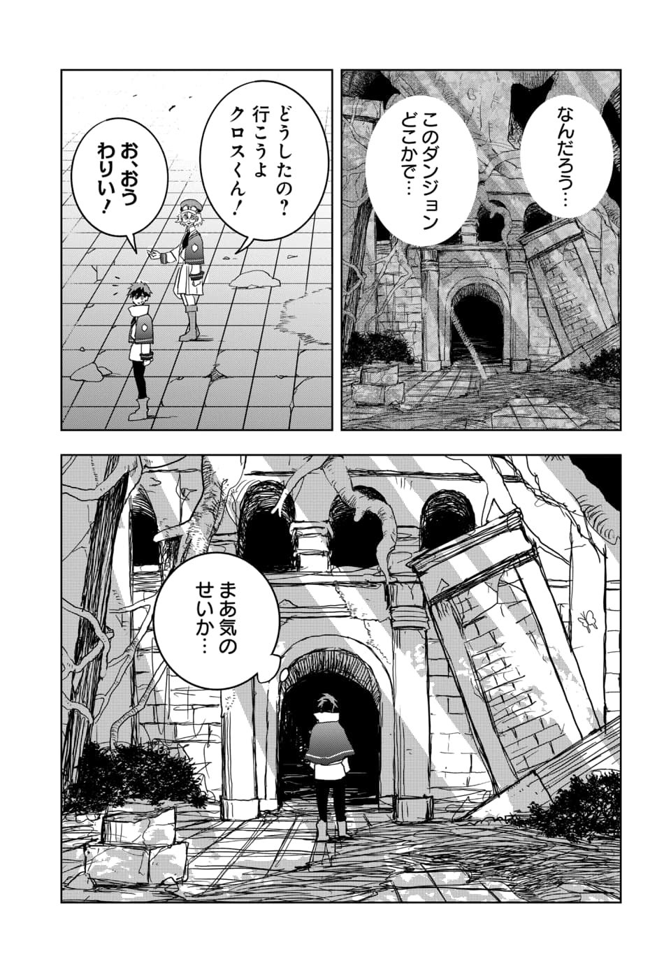Sono Rekishi no Chou Heiki, Ore Desu. Chapter 2.1 9ページ
