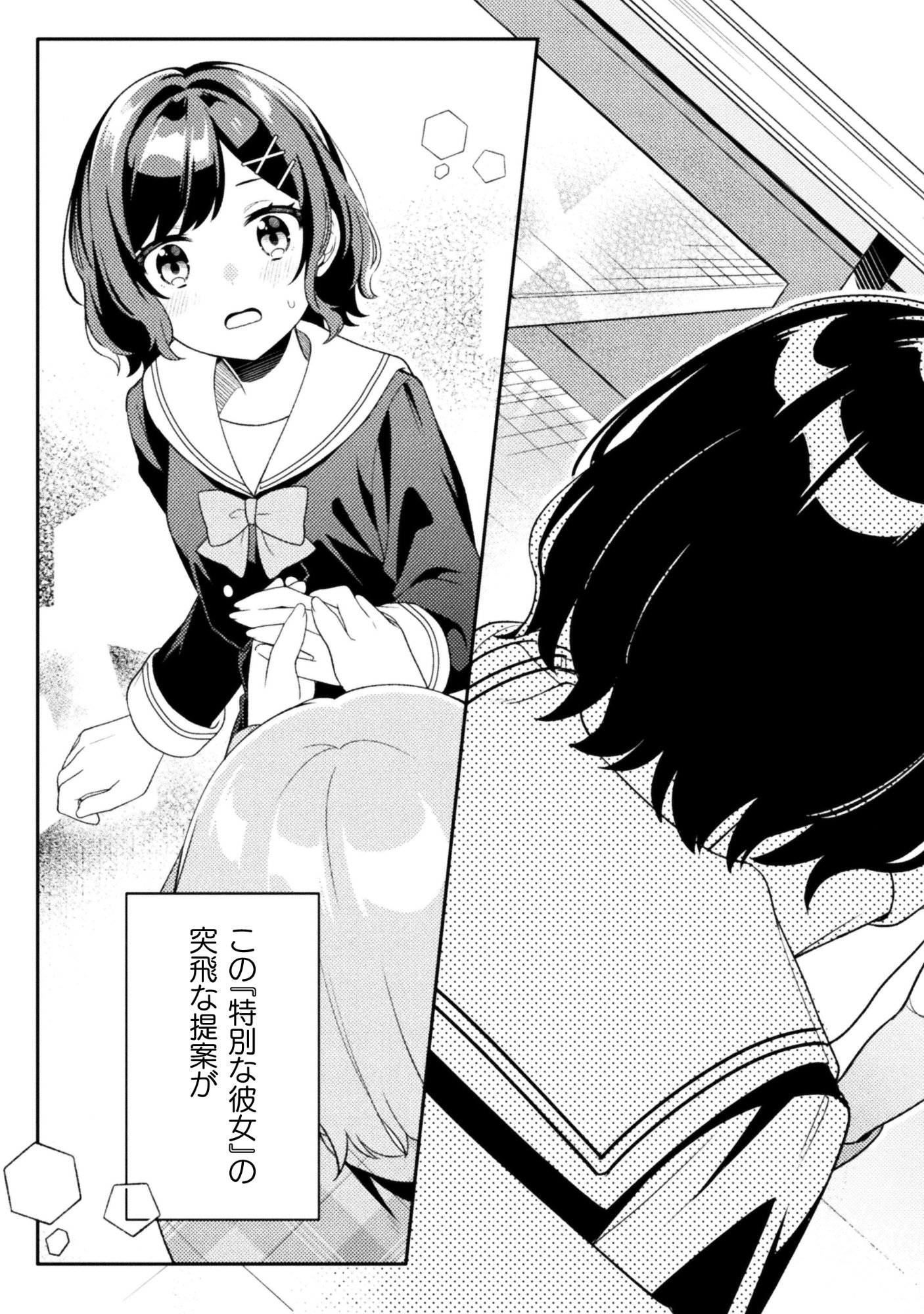 Gogo 4ji. Toumei, Tokidoki Seiyuu Chapter 1 45ページ
