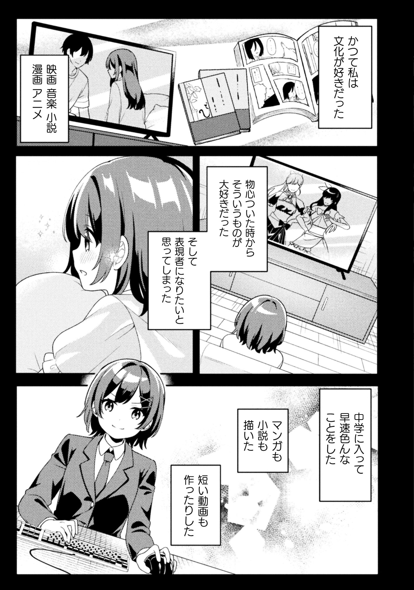 Gogo 4ji. Toumei, Tokidoki Seiyuu Chapter 1 9ページ