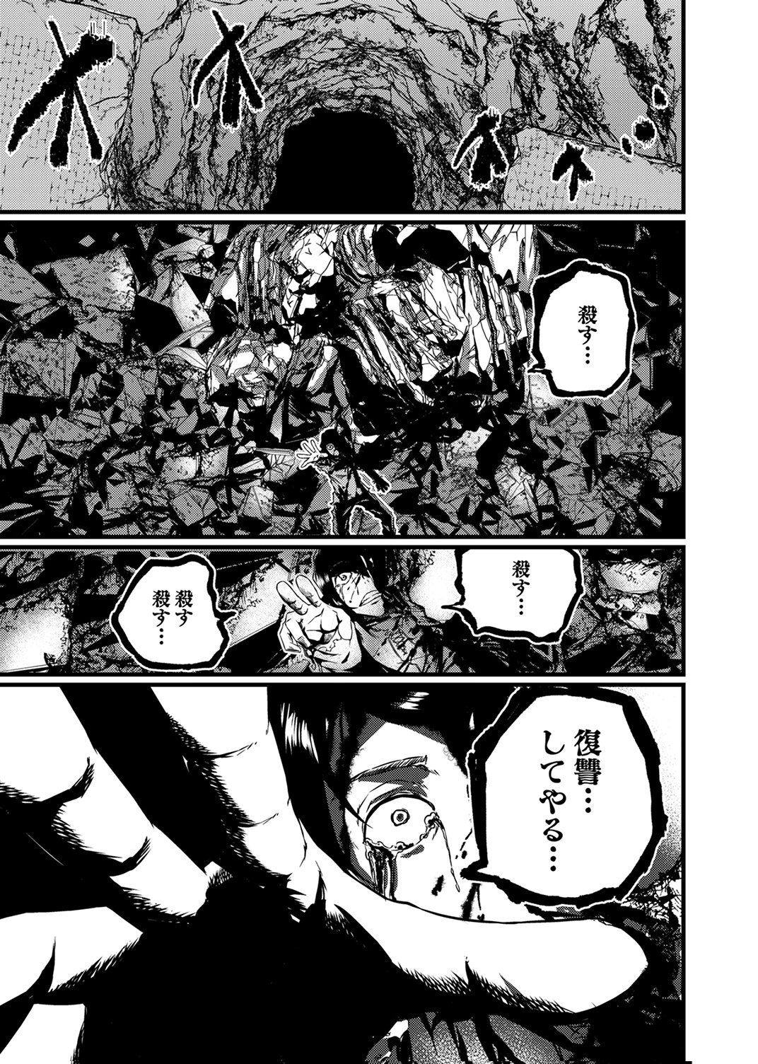 Saikyou Class [Kage Jutsushi] ni Kakusei Shita Moto Dorei wa, Kono Fuhai Shita Sekai ni Fukushuu wo Hatashu Chapter 1 1ページ