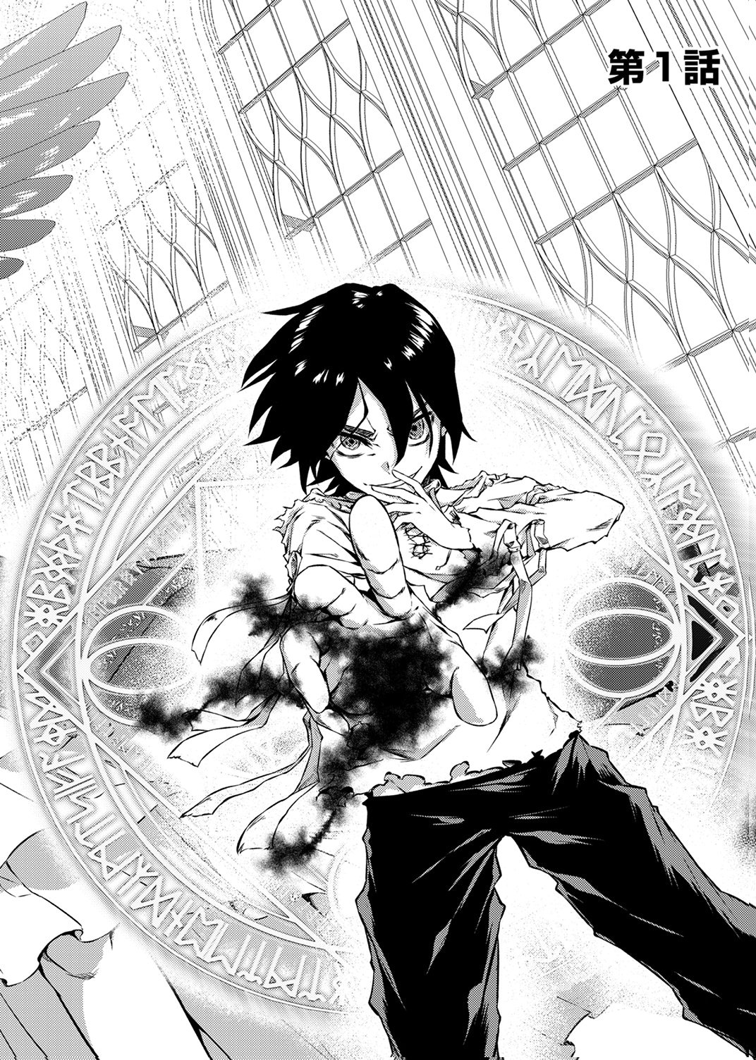 Saikyou Class [Kage Jutsushi] ni Kakusei Shita Moto Dorei wa, Kono Fuhai Shita Sekai ni Fukushuu wo Hatashu Chapter 1 2ページ