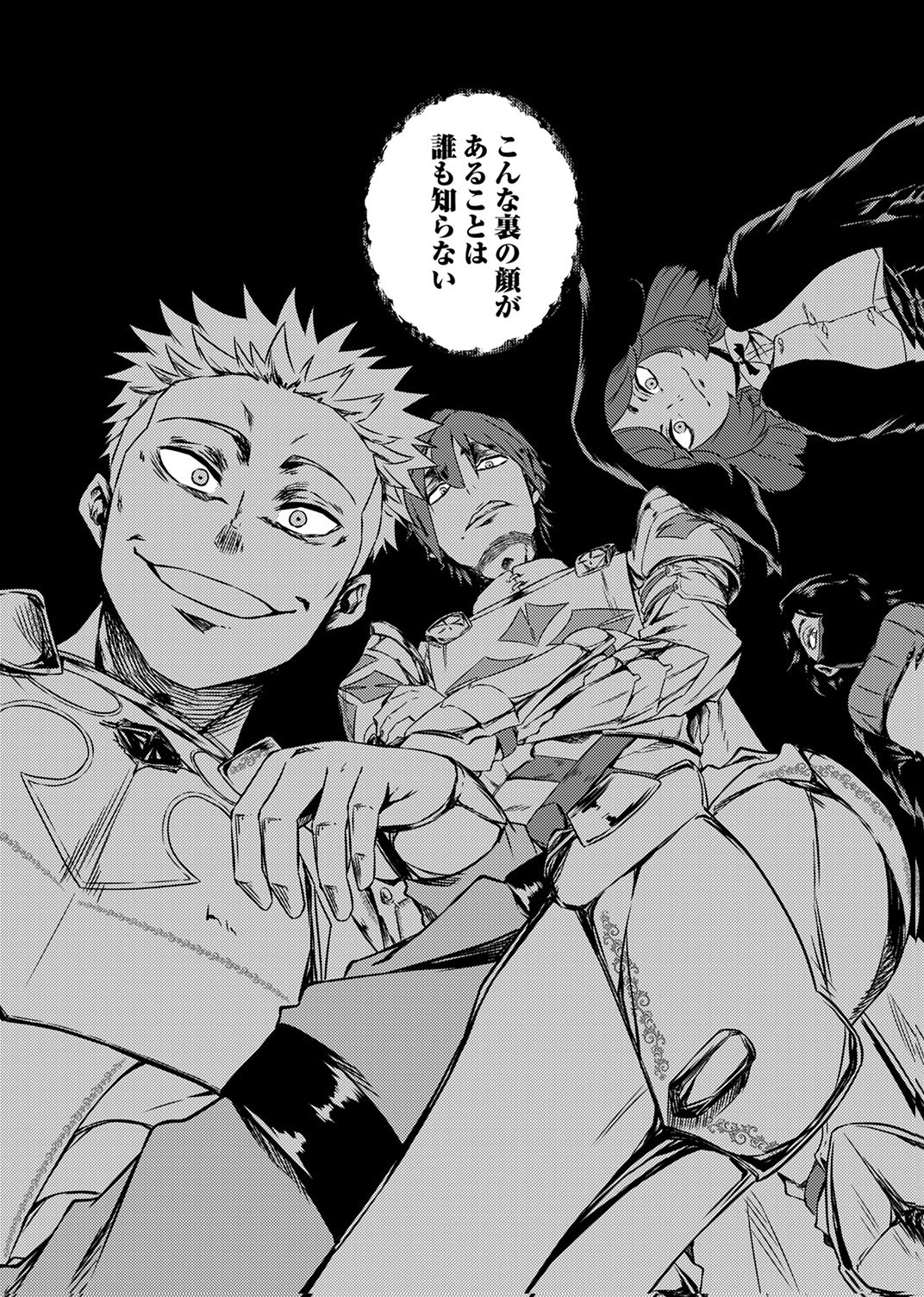 Saikyou Class [Kage Jutsushi] ni Kakusei Shita Moto Dorei wa, Kono Fuhai Shita Sekai ni Fukushuu wo Hatashu Chapter 1 17ページ