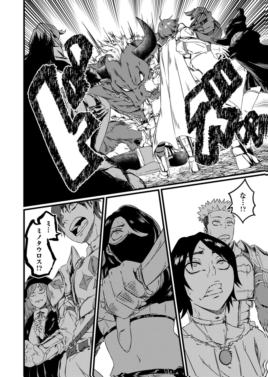 Saikyou Class [Kage Jutsushi] ni Kakusei Shita Moto Dorei wa, Kono Fuhai Shita Sekai ni Fukushuu wo Hatashu Chapter 1 19ページ