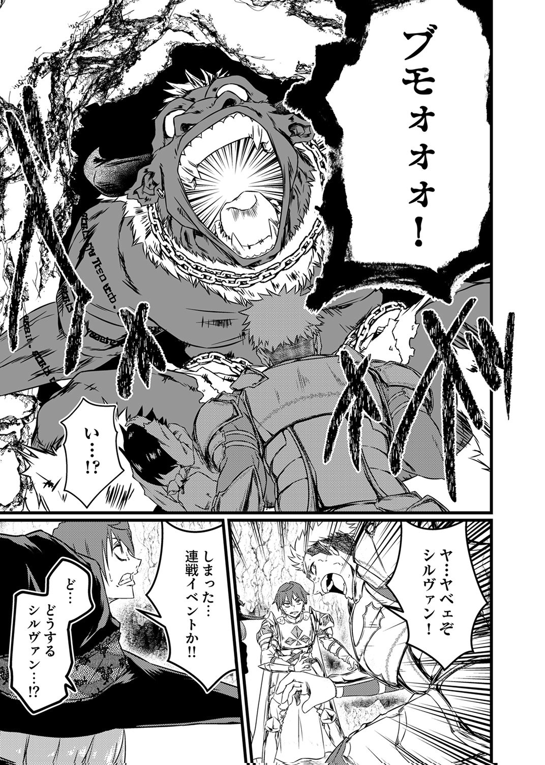 Saikyou Class [Kage Jutsushi] ni Kakusei Shita Moto Dorei wa, Kono Fuhai Shita Sekai ni Fukushuu wo Hatashu Chapter 1 20ページ