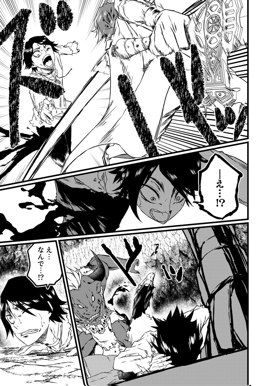 Saikyou Class [Kage Jutsushi] ni Kakusei Shita Moto Dorei wa, Kono Fuhai Shita Sekai ni Fukushuu wo Hatashu Chapter 1 22ページ