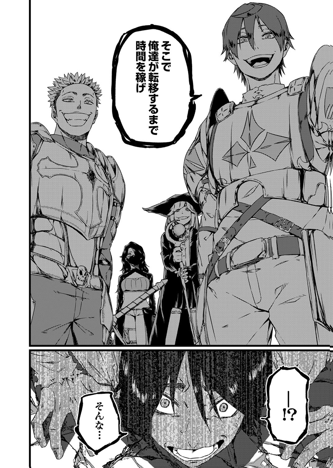 Saikyou Class [Kage Jutsushi] ni Kakusei Shita Moto Dorei wa, Kono Fuhai Shita Sekai ni Fukushuu wo Hatashu Chapter 1 23ページ