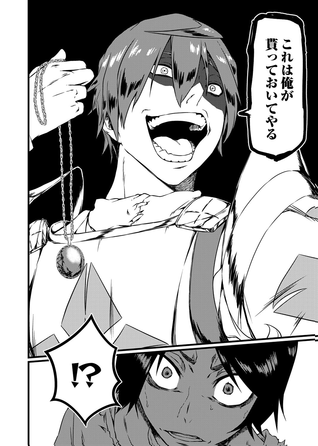 Saikyou Class [Kage Jutsushi] ni Kakusei Shita Moto Dorei wa, Kono Fuhai Shita Sekai ni Fukushuu wo Hatashu Chapter 1 25ページ