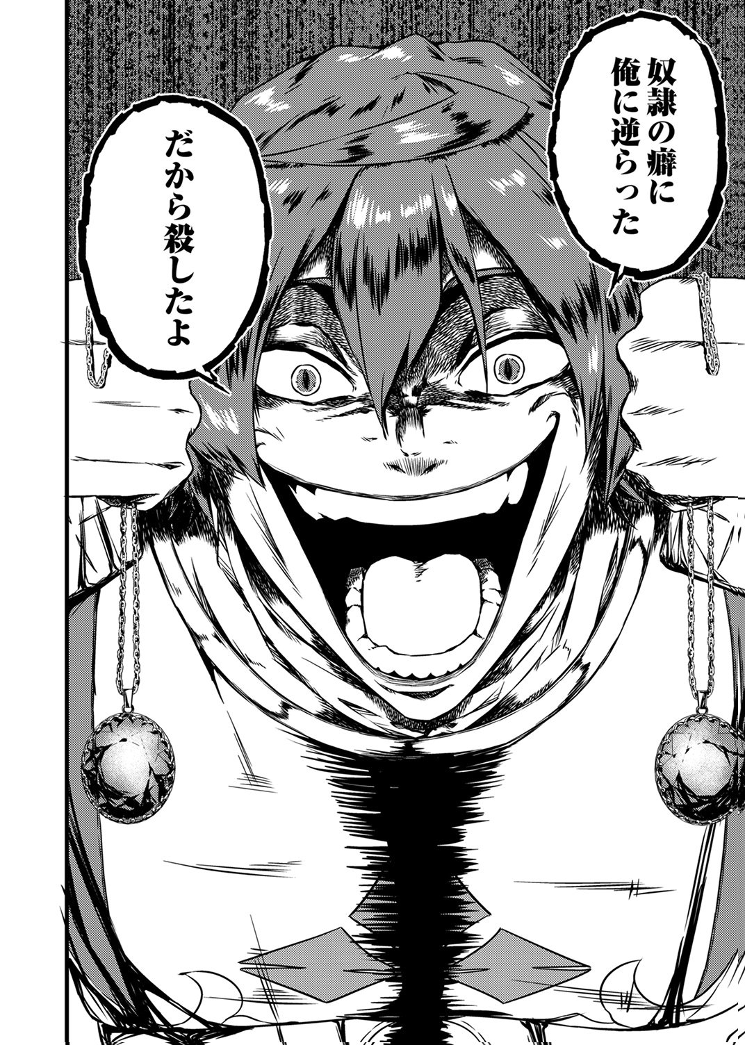Saikyou Class [Kage Jutsushi] ni Kakusei Shita Moto Dorei wa, Kono Fuhai Shita Sekai ni Fukushuu wo Hatashu Chapter 1 31ページ