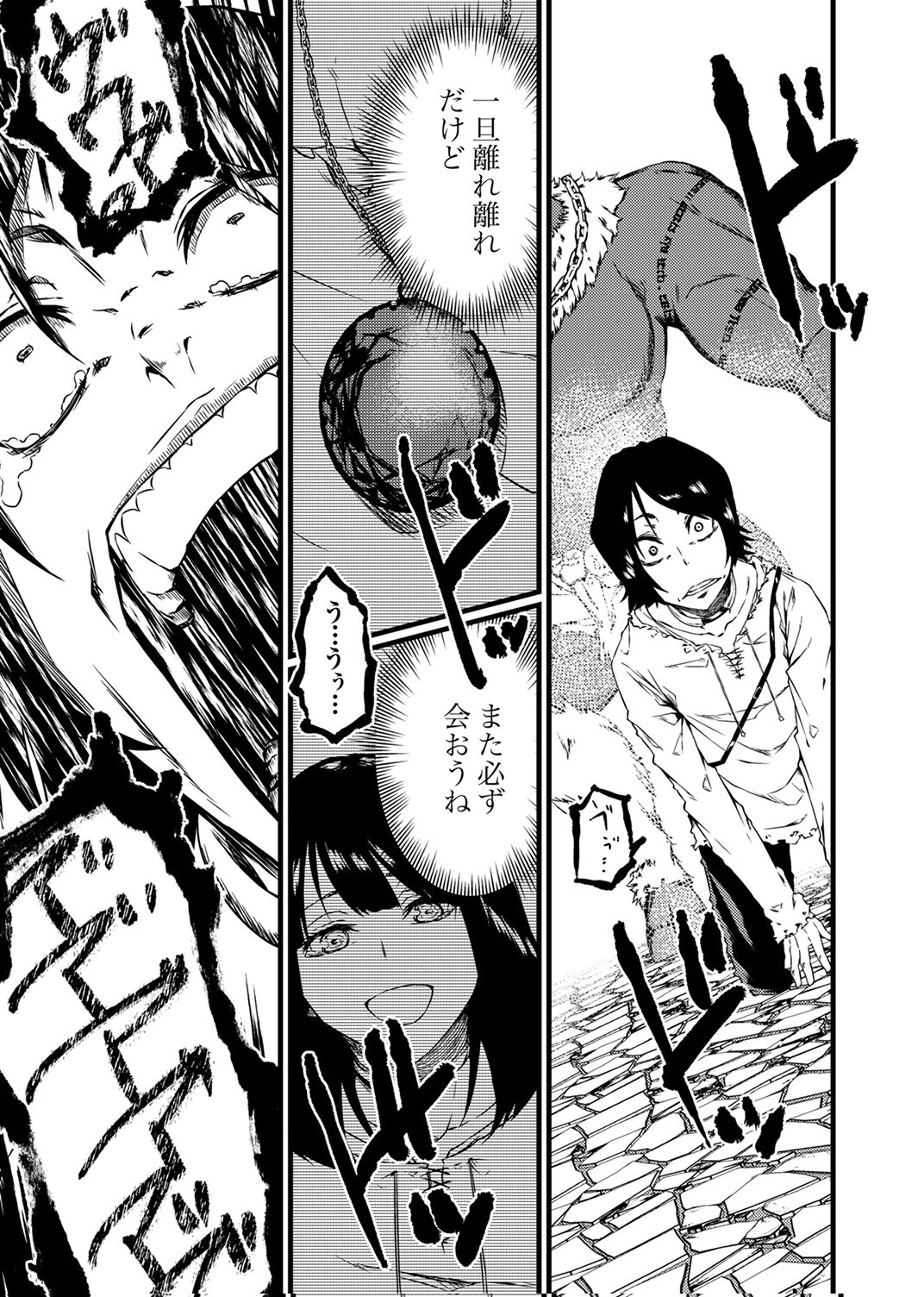 Saikyou Class [Kage Jutsushi] ni Kakusei Shita Moto Dorei wa, Kono Fuhai Shita Sekai ni Fukushuu wo Hatashu Chapter 1 32ページ