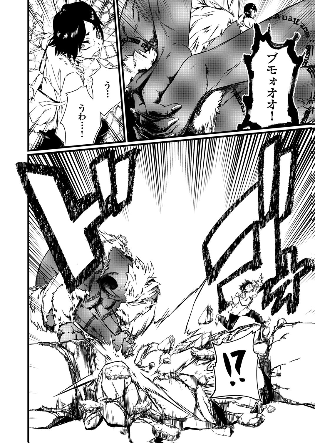 Saikyou Class [Kage Jutsushi] ni Kakusei Shita Moto Dorei wa, Kono Fuhai Shita Sekai ni Fukushuu wo Hatashu Chapter 1 33ページ