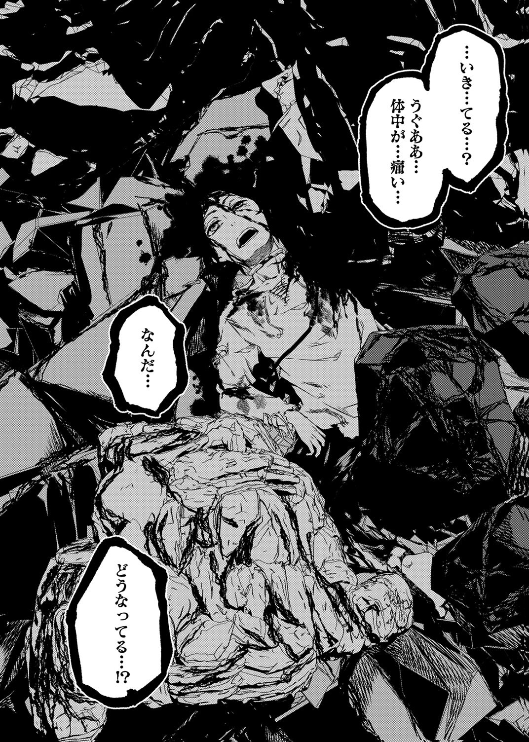 Saikyou Class [Kage Jutsushi] ni Kakusei Shita Moto Dorei wa, Kono Fuhai Shita Sekai ni Fukushuu wo Hatashu Chapter 1 37ページ