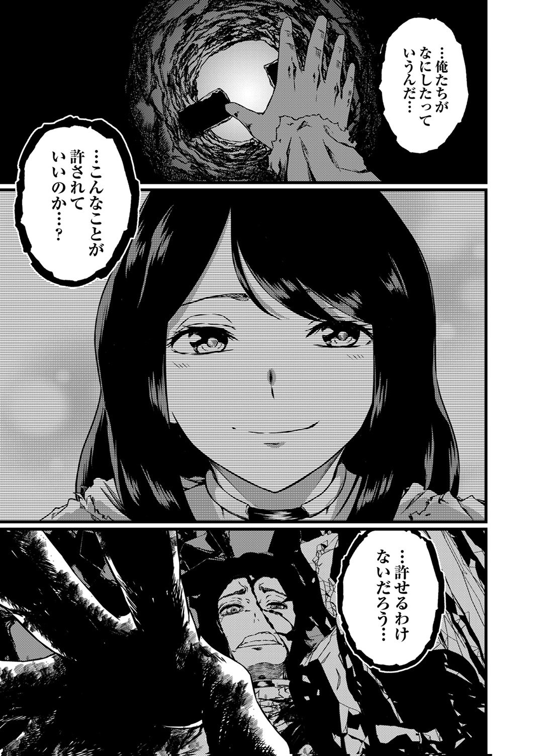 Saikyou Class [Kage Jutsushi] ni Kakusei Shita Moto Dorei wa, Kono Fuhai Shita Sekai ni Fukushuu wo Hatashu Chapter 1 40ページ