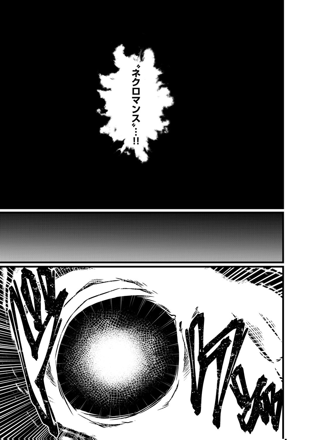 Saikyou Class [Kage Jutsushi] ni Kakusei Shita Moto Dorei wa, Kono Fuhai Shita Sekai ni Fukushuu wo Hatashu Chapter 1 44ページ