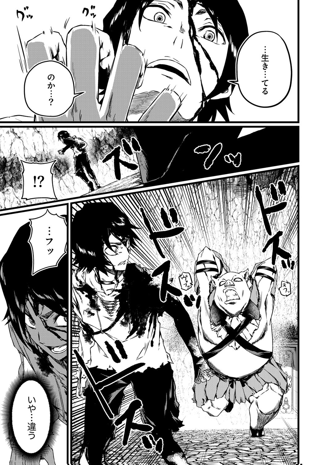 Saikyou Class [Kage Jutsushi] ni Kakusei Shita Moto Dorei wa, Kono Fuhai Shita Sekai ni Fukushuu wo Hatashu Chapter 1 46ページ