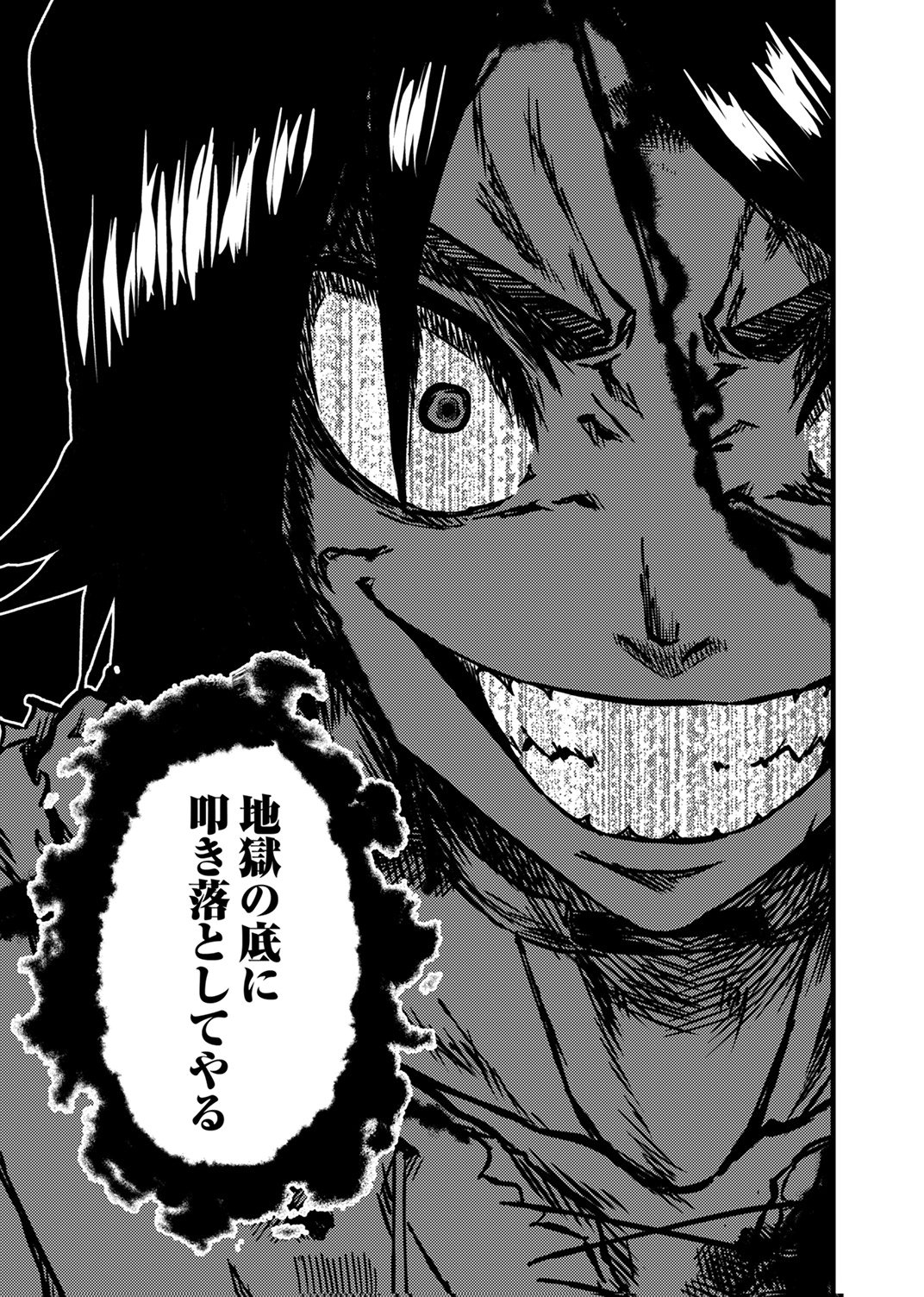 Saikyou Class [Kage Jutsushi] ni Kakusei Shita Moto Dorei wa, Kono Fuhai Shita Sekai ni Fukushuu wo Hatashu Chapter 1 52ページ