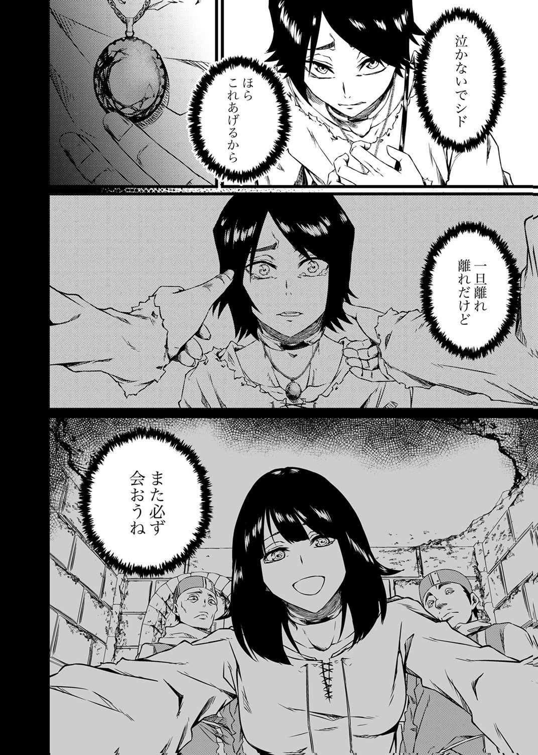 Saikyou Class [Kage Jutsushi] ni Kakusei Shita Moto Dorei wa, Kono Fuhai Shita Sekai ni Fukushuu wo Hatashu Chapter 1 9ページ