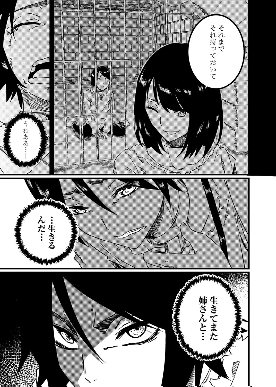 Saikyou Class [Kage Jutsushi] ni Kakusei Shita Moto Dorei wa, Kono Fuhai Shita Sekai ni Fukushuu wo Hatashu Chapter 1 10ページ