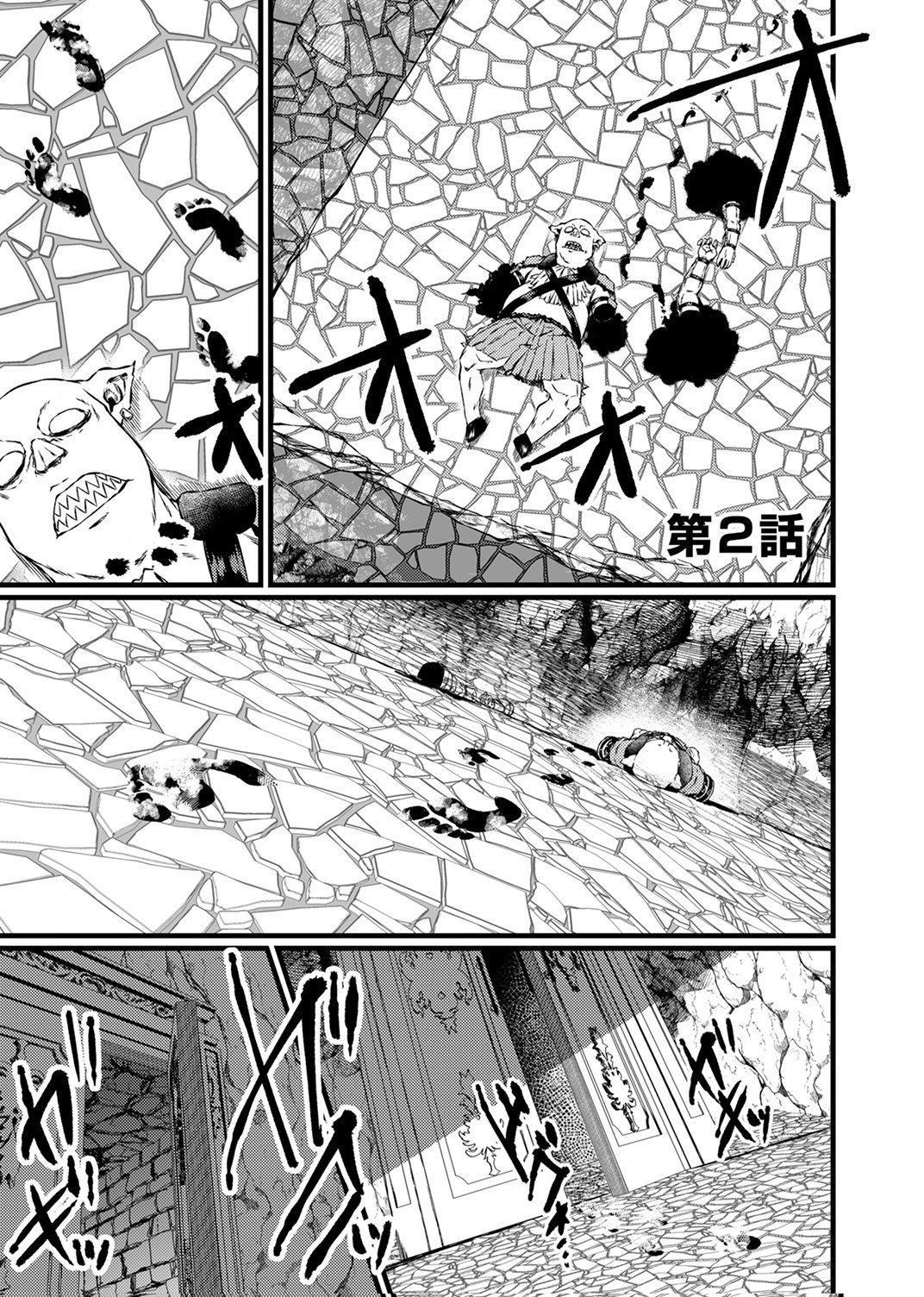 Saikyou Class [Kage Jutsushi] ni Kakusei Shita Moto Dorei wa, Kono Fuhai Shita Sekai ni Fukushuu wo Hatashu Chapter 2 1ページ