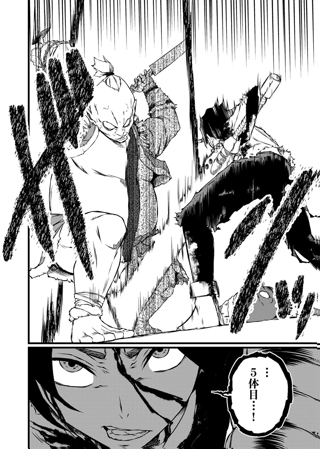 Saikyou Class [Kage Jutsushi] ni Kakusei Shita Moto Dorei wa, Kono Fuhai Shita Sekai ni Fukushuu wo Hatashu Chapter 2 2ページ