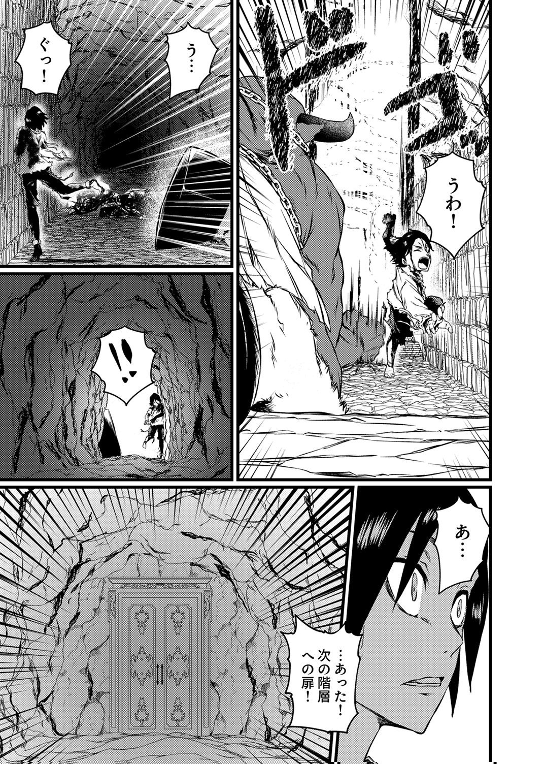 Saikyou Class [Kage Jutsushi] ni Kakusei Shita Moto Dorei wa, Kono Fuhai Shita Sekai ni Fukushuu wo Hatashu Chapter 2 11ページ