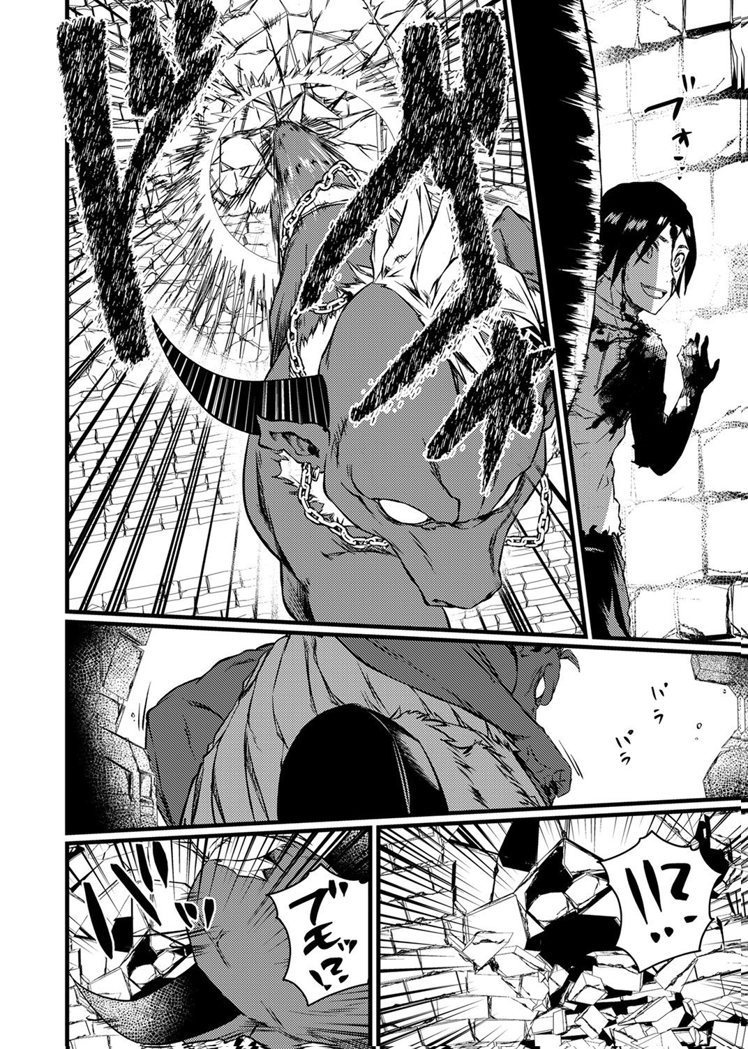 Saikyou Class [Kage Jutsushi] ni Kakusei Shita Moto Dorei wa, Kono Fuhai Shita Sekai ni Fukushuu wo Hatashu Chapter 2 12ページ