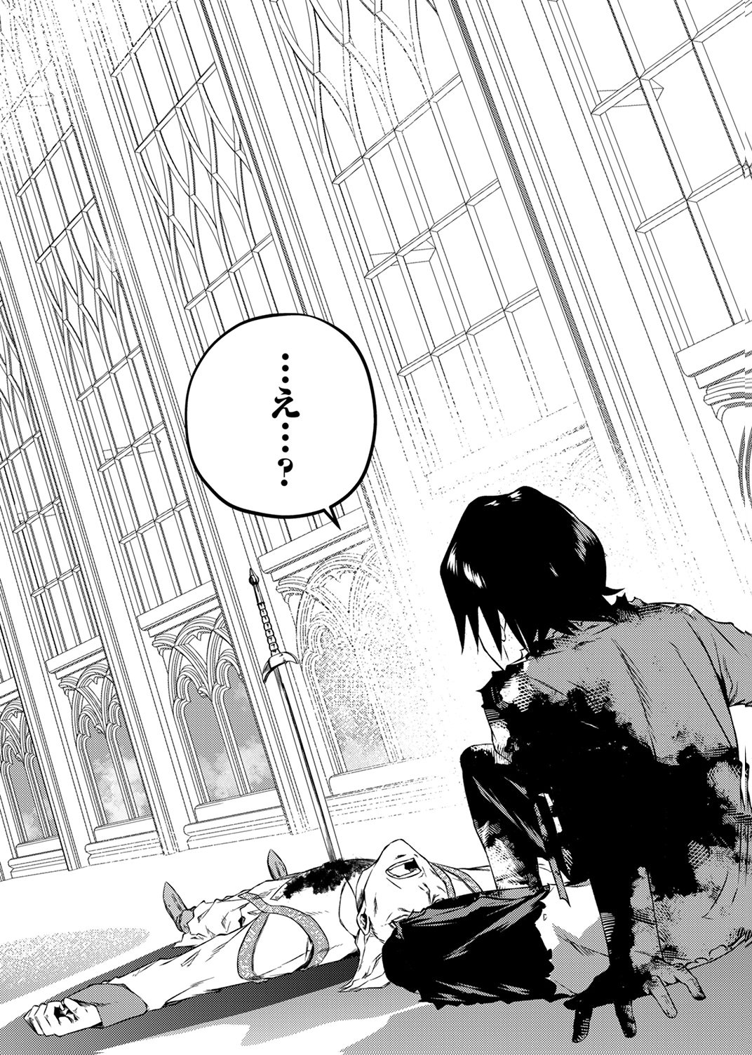 Saikyou Class [Kage Jutsushi] ni Kakusei Shita Moto Dorei wa, Kono Fuhai Shita Sekai ni Fukushuu wo Hatashu Chapter 2 16ページ