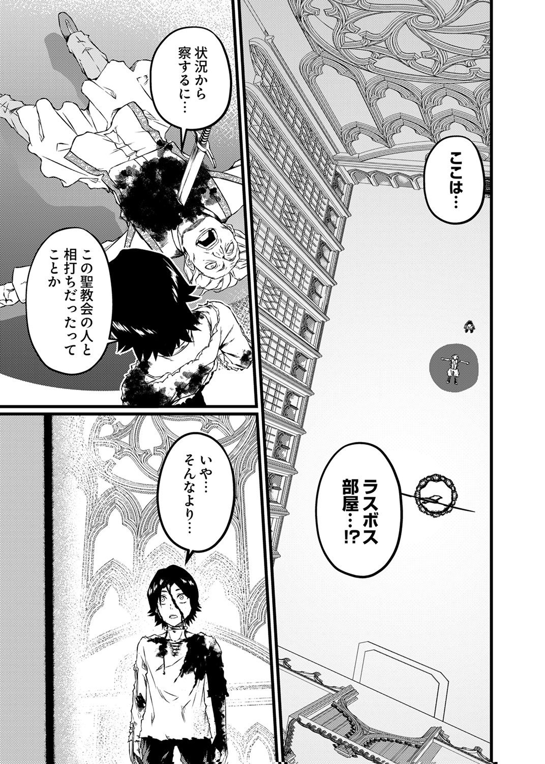 Saikyou Class [Kage Jutsushi] ni Kakusei Shita Moto Dorei wa, Kono Fuhai Shita Sekai ni Fukushuu wo Hatashu Chapter 2 19ページ