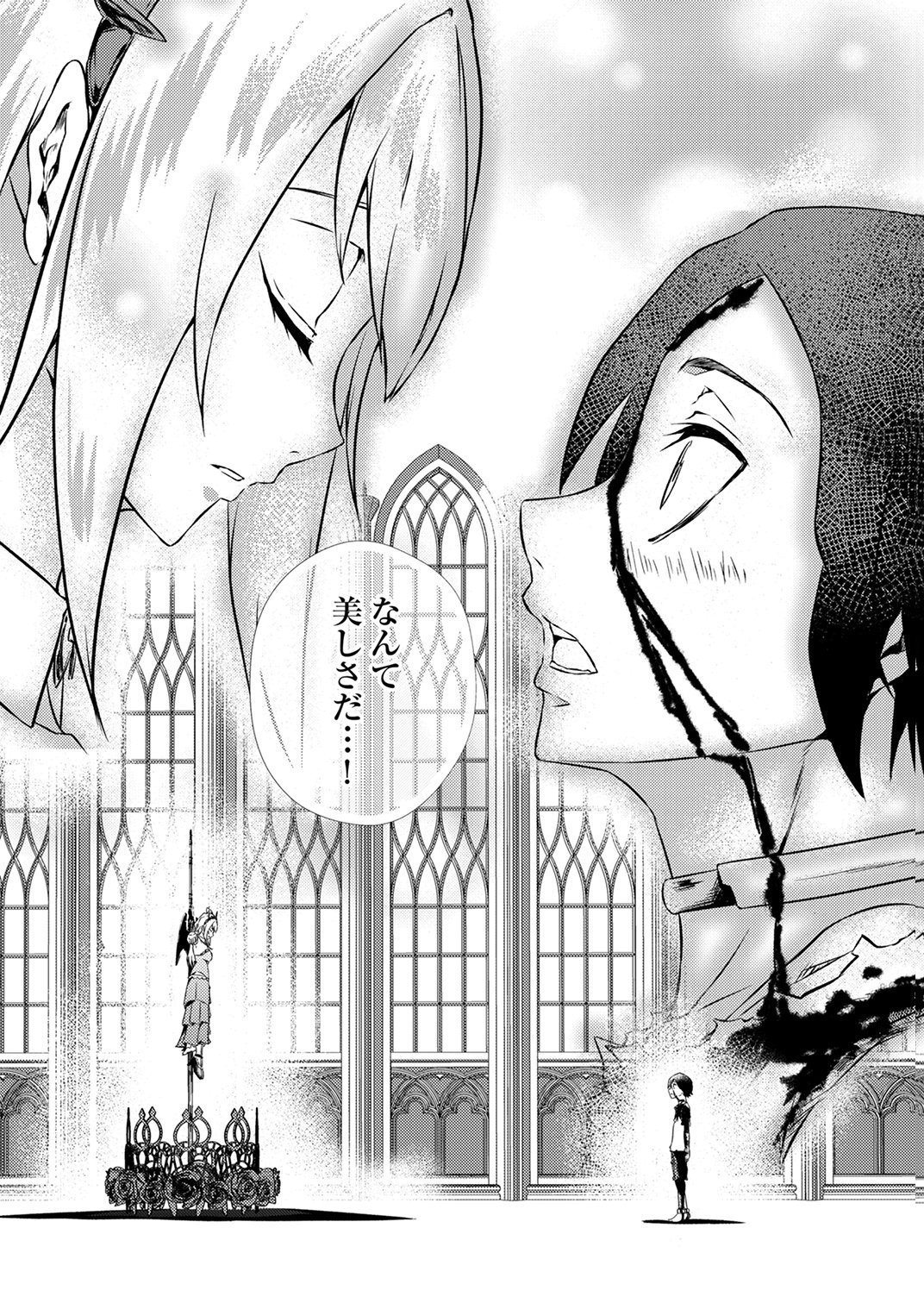 Saikyou Class [Kage Jutsushi] ni Kakusei Shita Moto Dorei wa, Kono Fuhai Shita Sekai ni Fukushuu wo Hatashu Chapter 2 20ページ