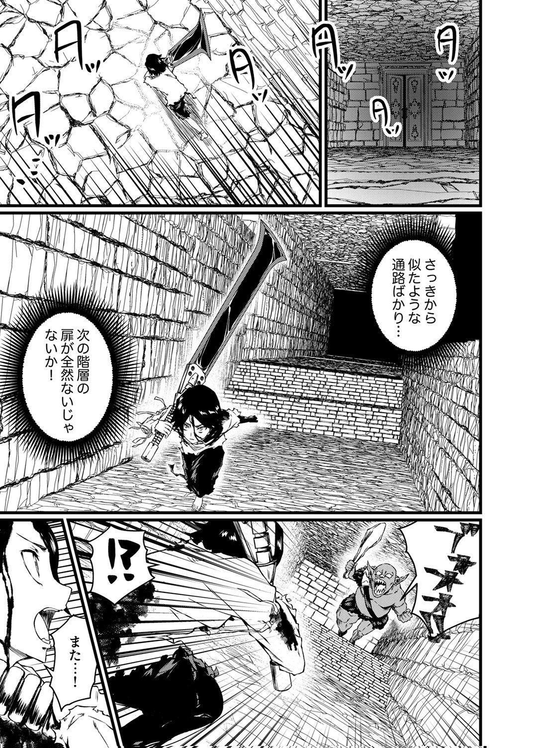Saikyou Class [Kage Jutsushi] ni Kakusei Shita Moto Dorei wa, Kono Fuhai Shita Sekai ni Fukushuu wo Hatashu Chapter 2 3ページ