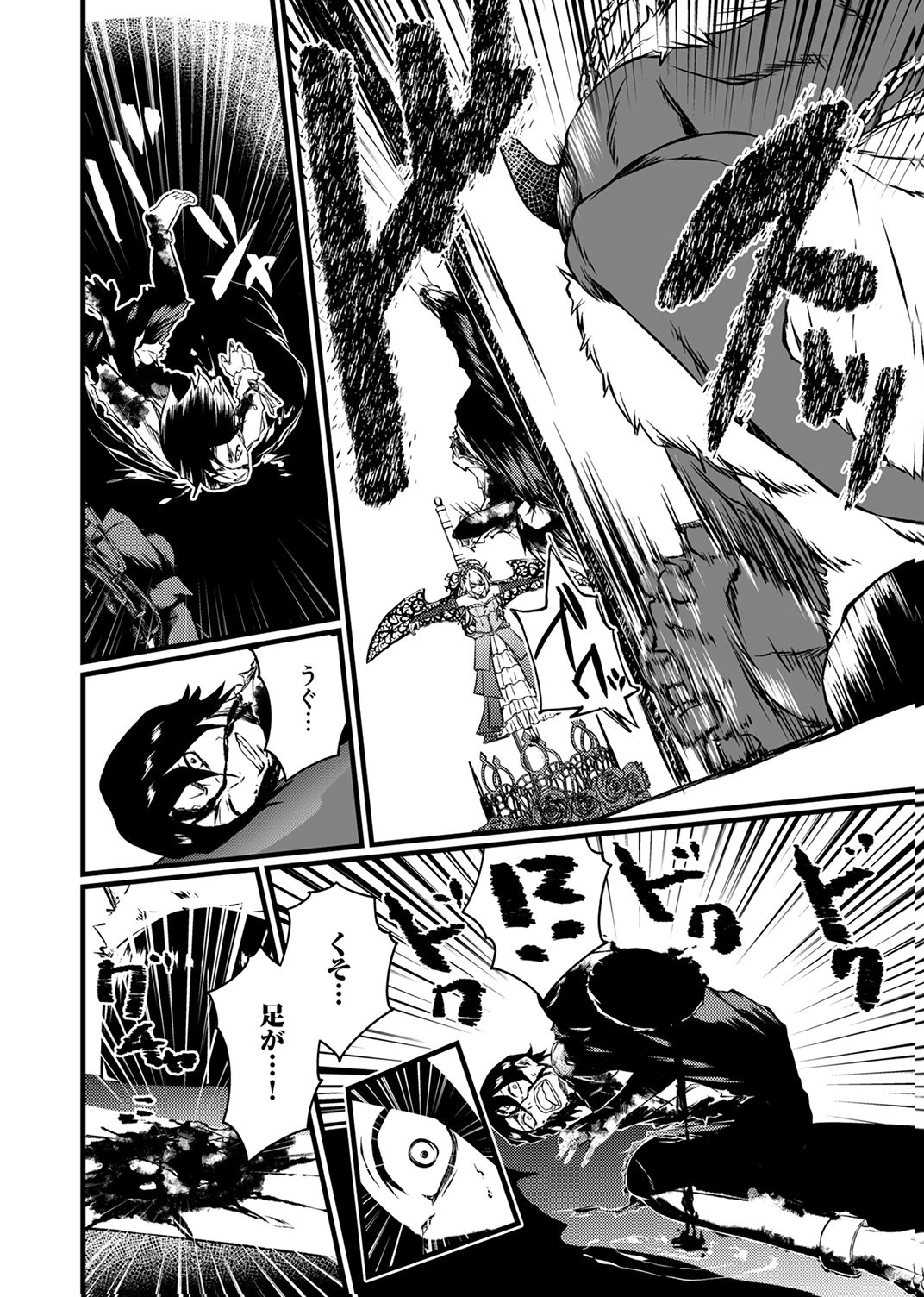 Saikyou Class [Kage Jutsushi] ni Kakusei Shita Moto Dorei wa, Kono Fuhai Shita Sekai ni Fukushuu wo Hatashu Chapter 2 22ページ