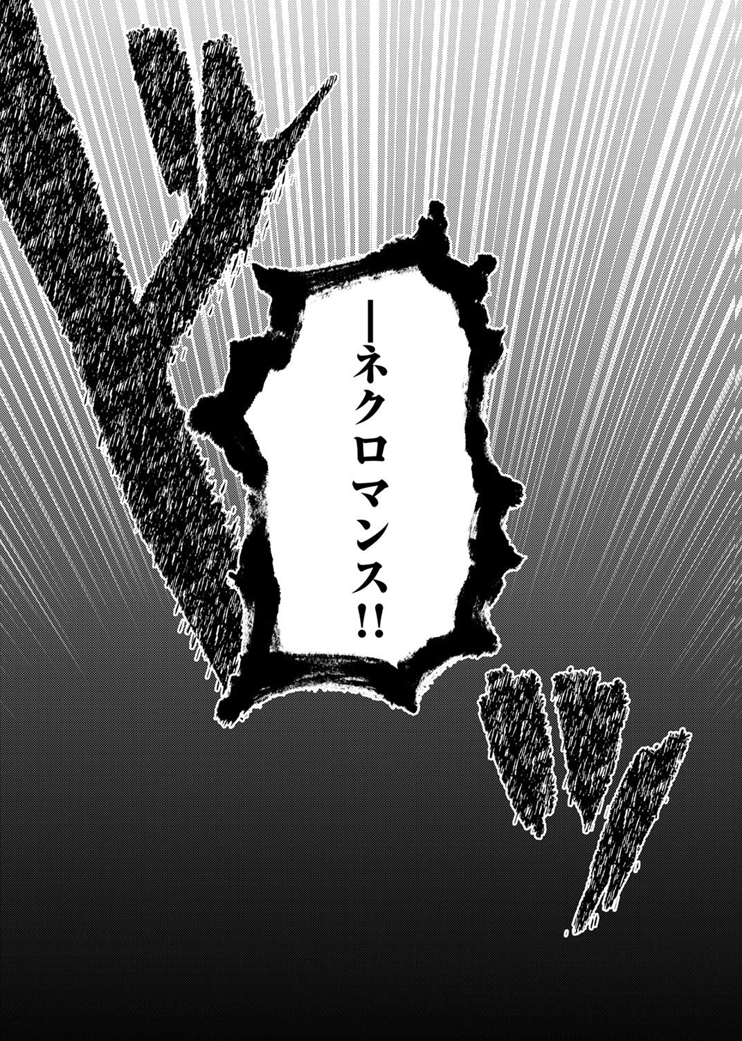 Saikyou Class [Kage Jutsushi] ni Kakusei Shita Moto Dorei wa, Kono Fuhai Shita Sekai ni Fukushuu wo Hatashu Chapter 2 28ページ