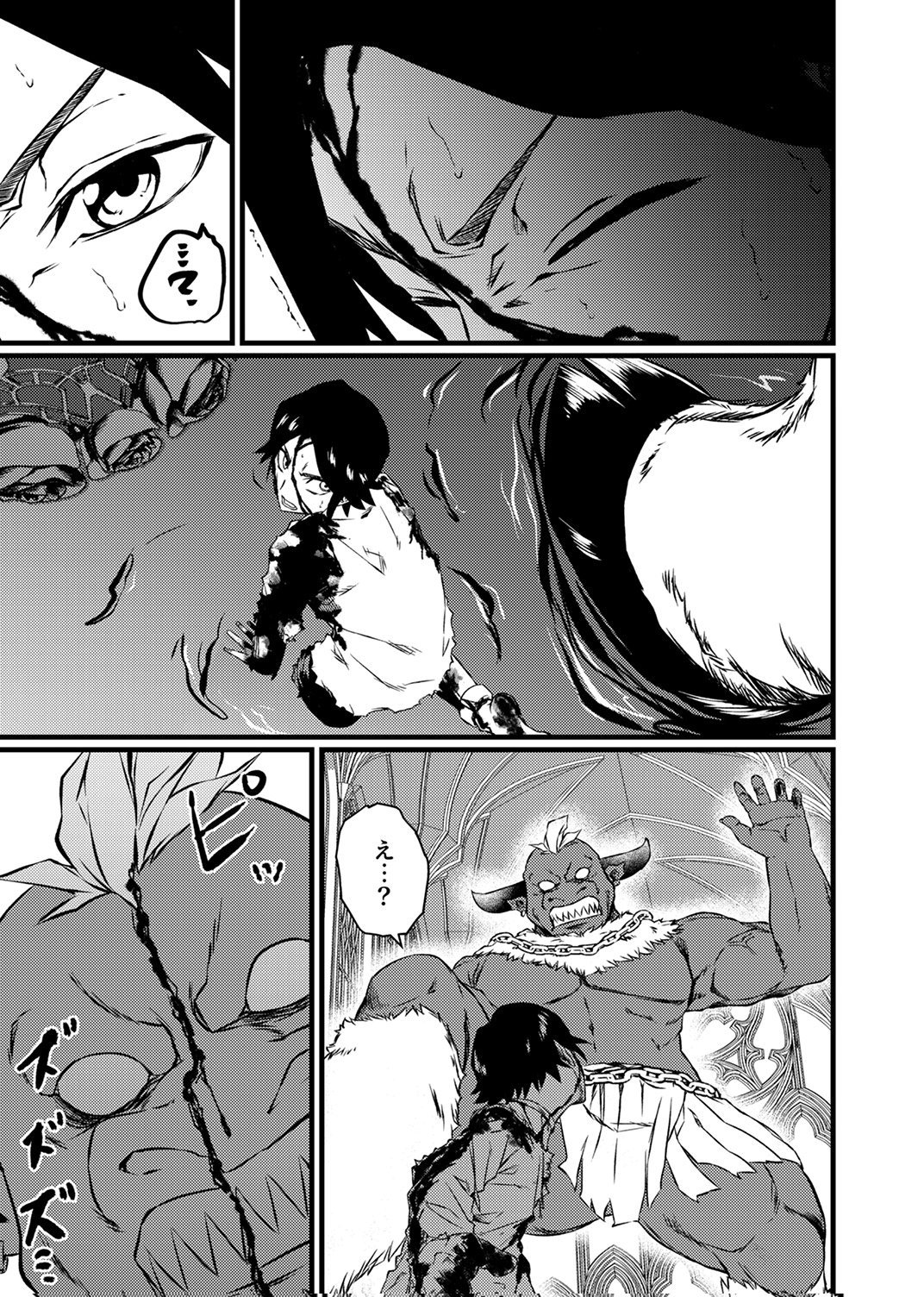 Saikyou Class [Kage Jutsushi] ni Kakusei Shita Moto Dorei wa, Kono Fuhai Shita Sekai ni Fukushuu wo Hatashu Chapter 2 29ページ