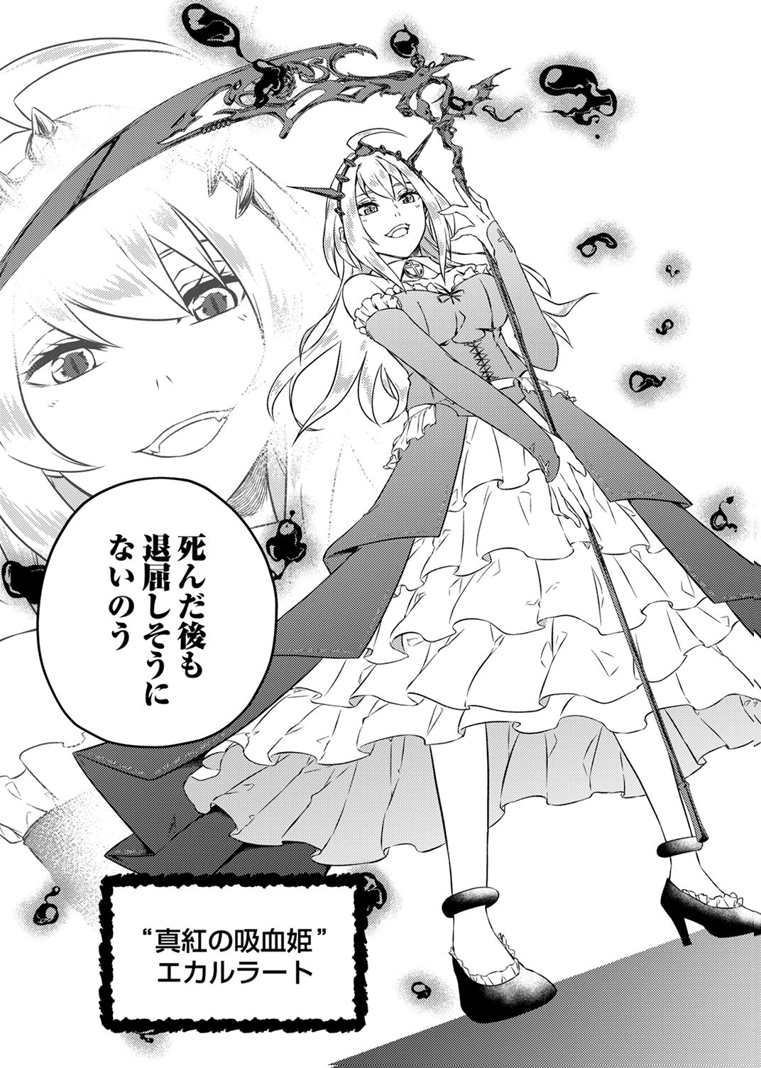 Saikyou Class [Kage Jutsushi] ni Kakusei Shita Moto Dorei wa, Kono Fuhai Shita Sekai ni Fukushuu wo Hatashu Chapter 2 32ページ