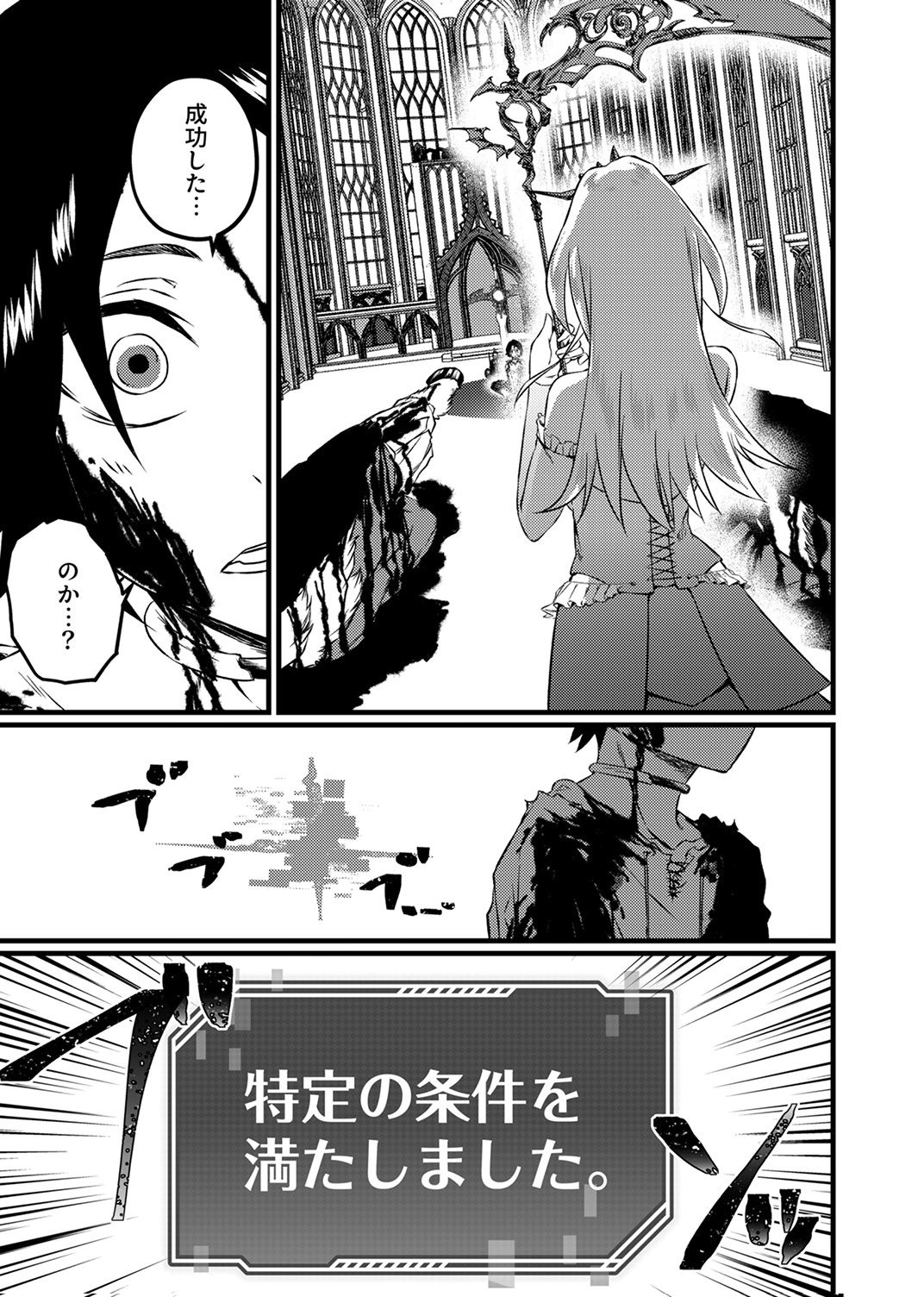 Saikyou Class [Kage Jutsushi] ni Kakusei Shita Moto Dorei wa, Kono Fuhai Shita Sekai ni Fukushuu wo Hatashu Chapter 2 33ページ