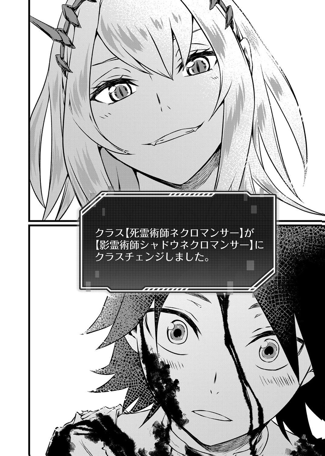 Saikyou Class [Kage Jutsushi] ni Kakusei Shita Moto Dorei wa, Kono Fuhai Shita Sekai ni Fukushuu wo Hatashu Chapter 2 34ページ