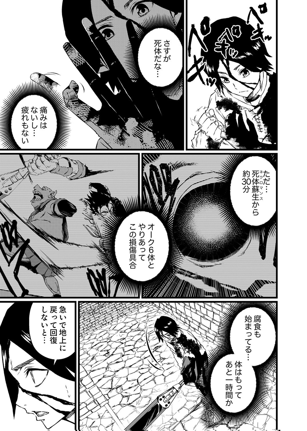 Saikyou Class [Kage Jutsushi] ni Kakusei Shita Moto Dorei wa, Kono Fuhai Shita Sekai ni Fukushuu wo Hatashu Chapter 2 5ページ