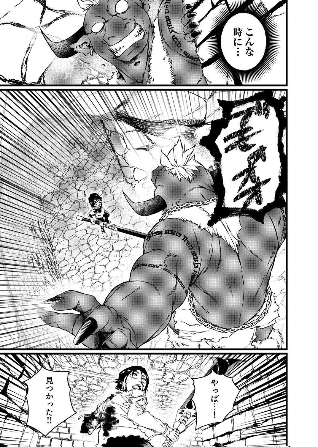 Saikyou Class [Kage Jutsushi] ni Kakusei Shita Moto Dorei wa, Kono Fuhai Shita Sekai ni Fukushuu wo Hatashu Chapter 2 7ページ