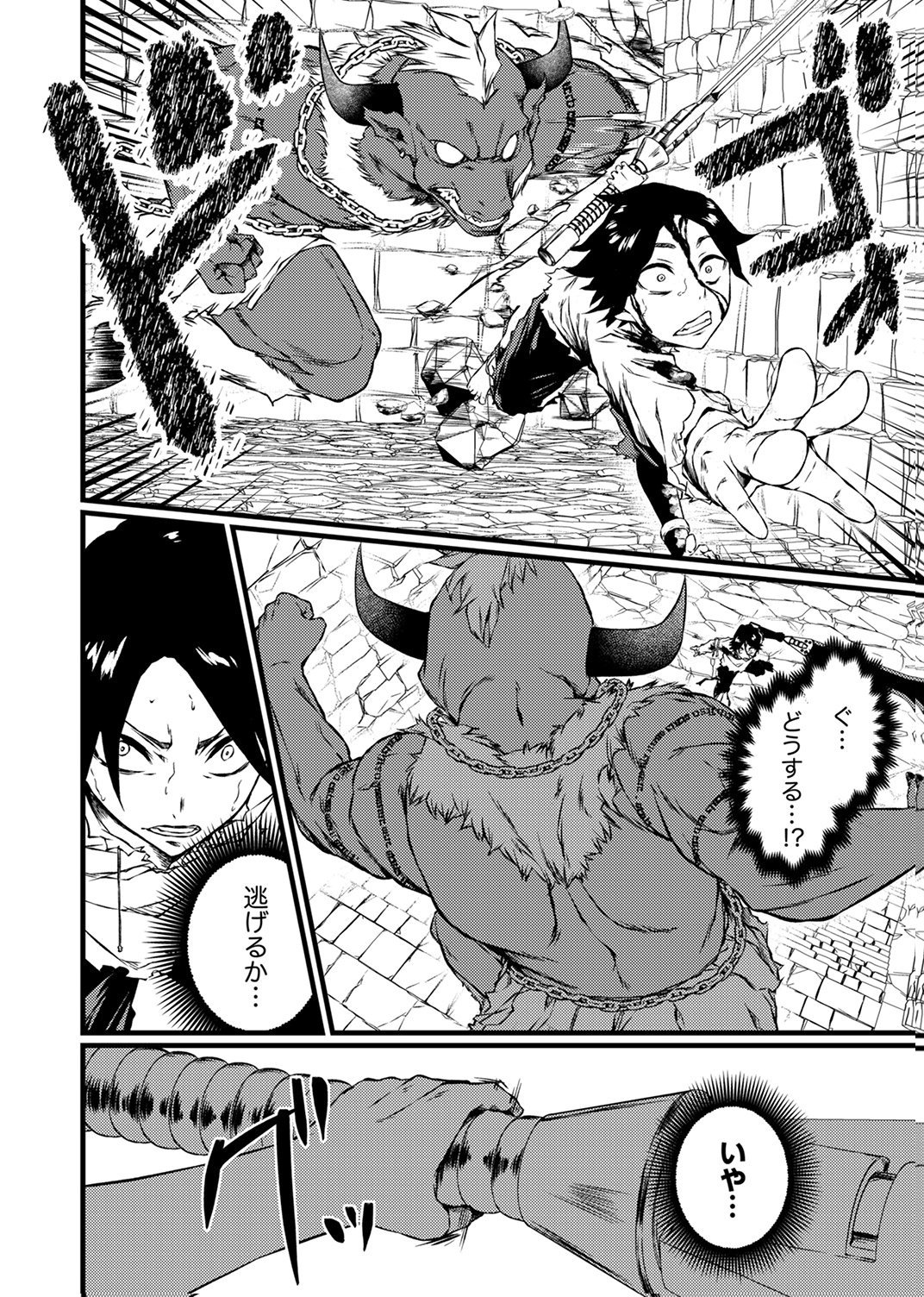 Saikyou Class [Kage Jutsushi] ni Kakusei Shita Moto Dorei wa, Kono Fuhai Shita Sekai ni Fukushuu wo Hatashu Chapter 2 8ページ