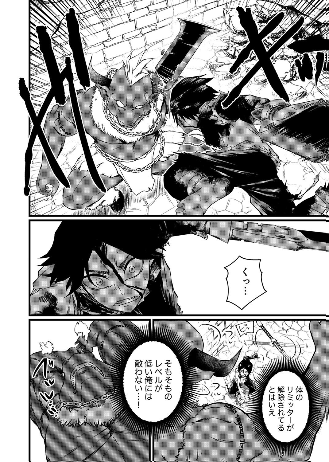 Saikyou Class [Kage Jutsushi] ni Kakusei Shita Moto Dorei wa, Kono Fuhai Shita Sekai ni Fukushuu wo Hatashu Chapter 2 10ページ