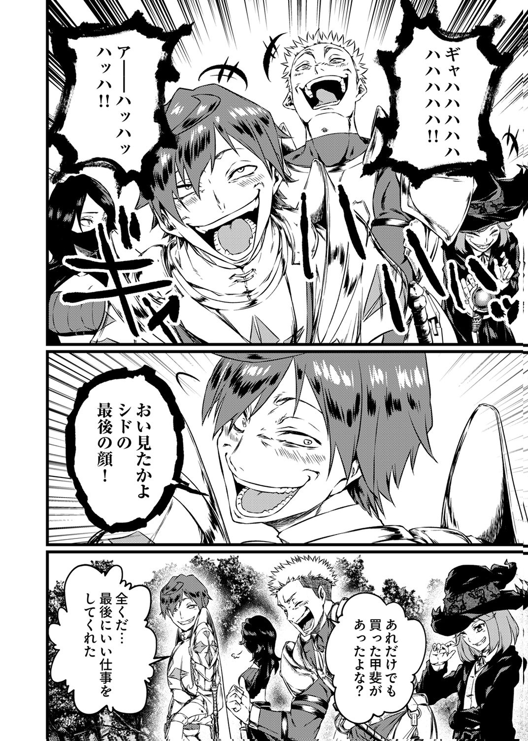 Saikyou Class [Kage Jutsushi] ni Kakusei Shita Moto Dorei wa, Kono Fuhai Shita Sekai ni Fukushuu wo Hatashu Chapter 3 2ページ