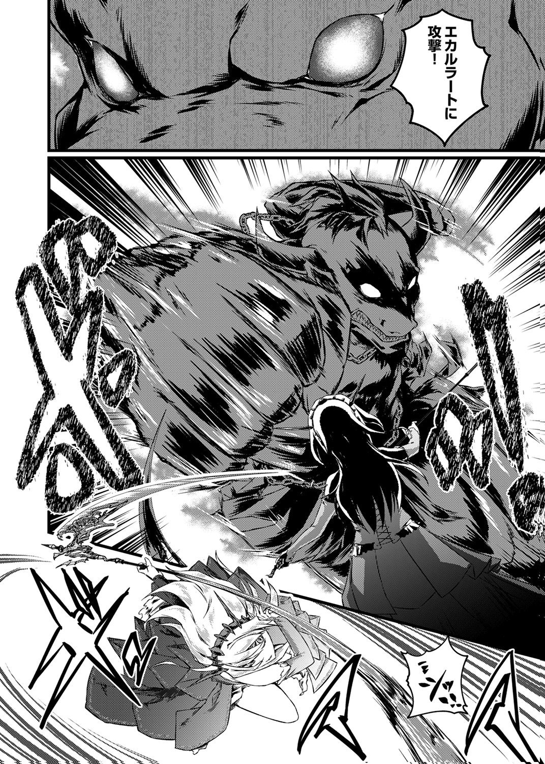 Saikyou Class [Kage Jutsushi] ni Kakusei Shita Moto Dorei wa, Kono Fuhai Shita Sekai ni Fukushuu wo Hatashu Chapter 3 28ページ