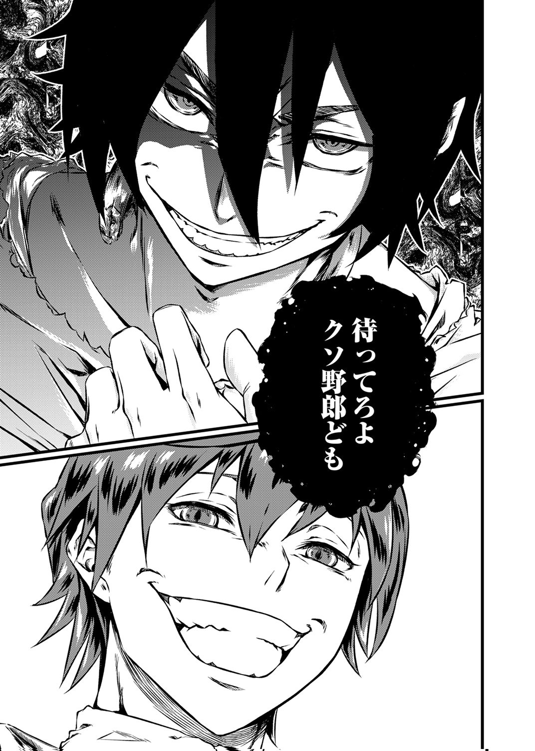 Saikyou Class [Kage Jutsushi] ni Kakusei Shita Moto Dorei wa, Kono Fuhai Shita Sekai ni Fukushuu wo Hatashu Chapter 3 35ページ